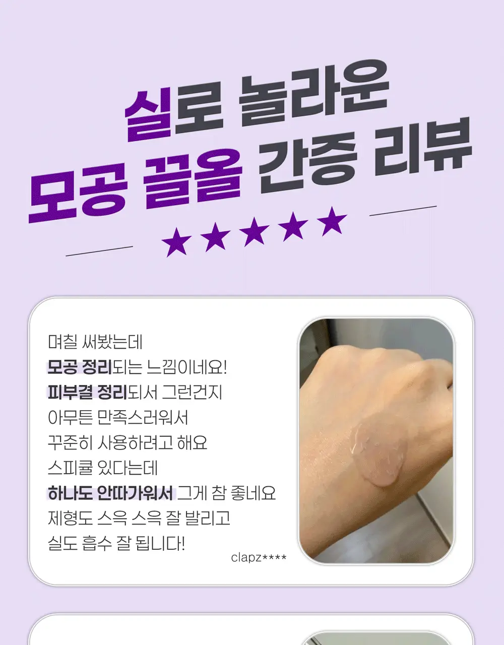 [NEW 탄력스피큘] 앰플엔 하이퍼샷 펩타이드 앰플 50ml 상세페이지 3